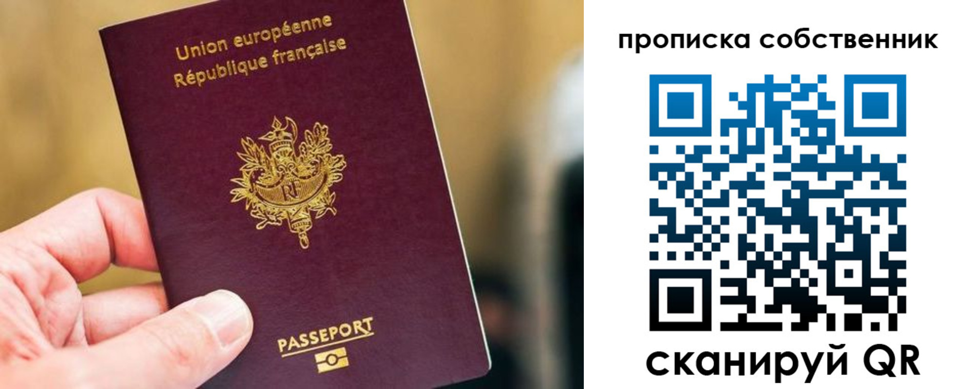 временная регистрация в квартире в Елизово