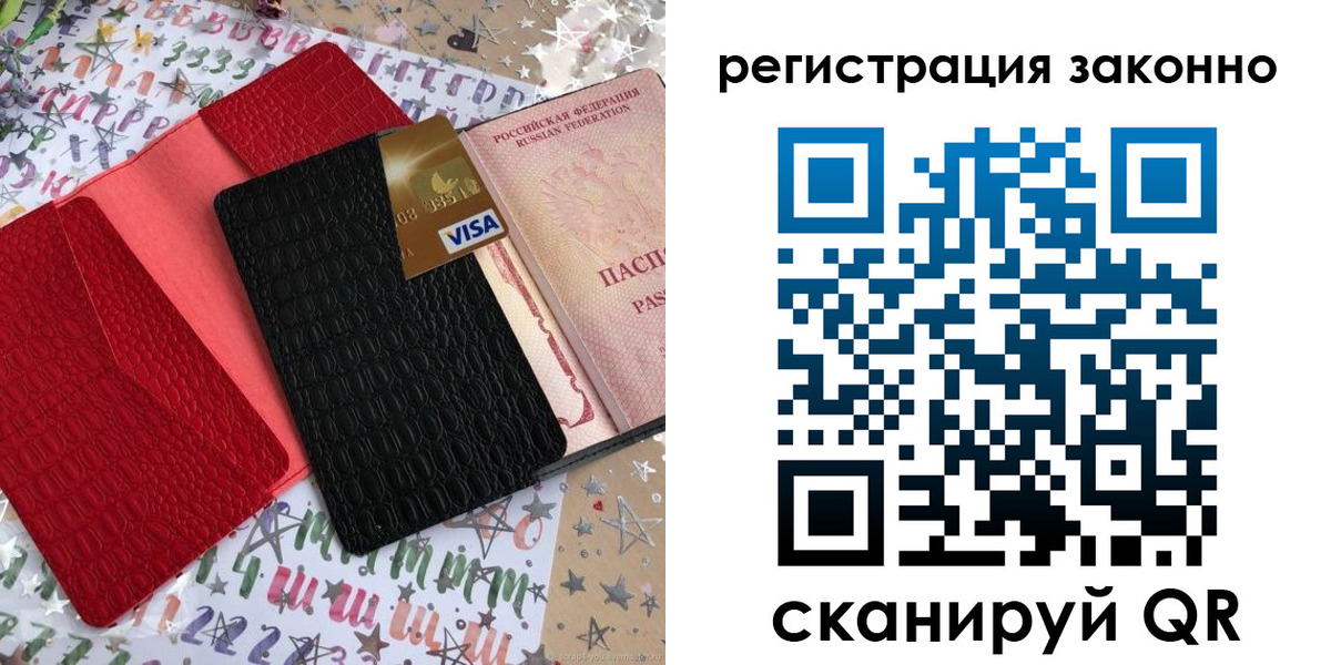 прописка поиск в Елизово
