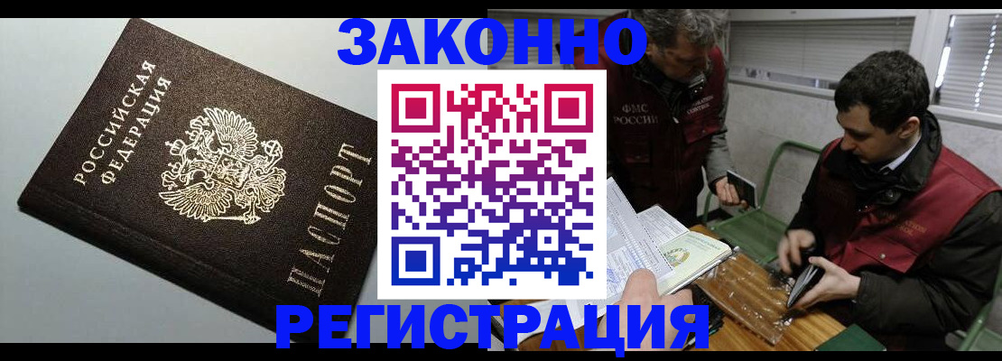 где прописаться в Елизово