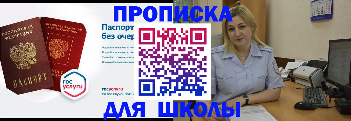 прописка в квартире в Елизово