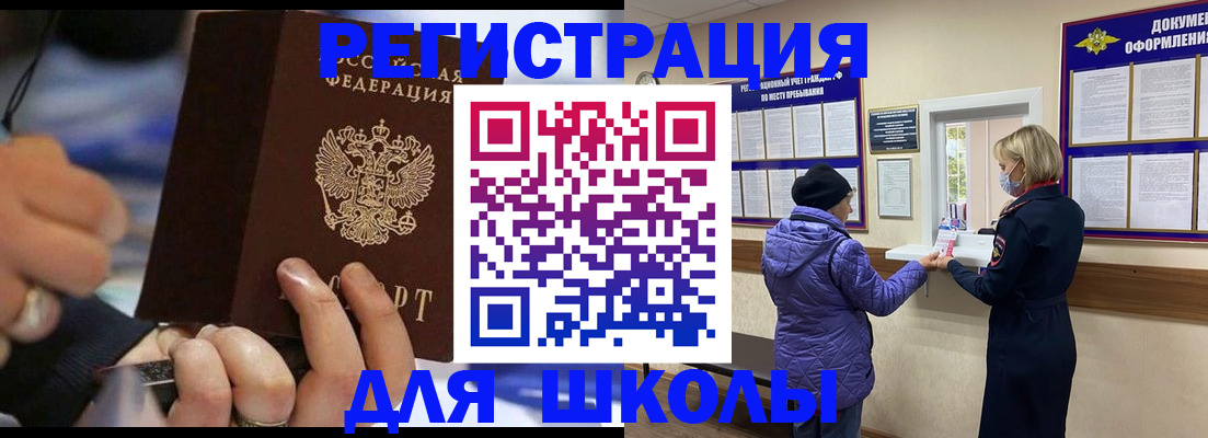 регистрация для дет. сада в Елизово