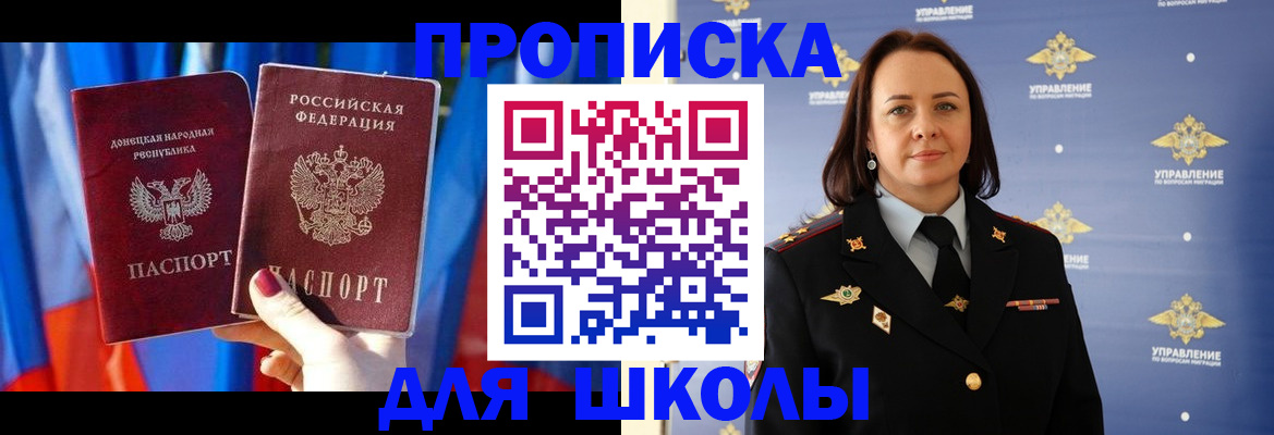 миграционный учет в Елизово