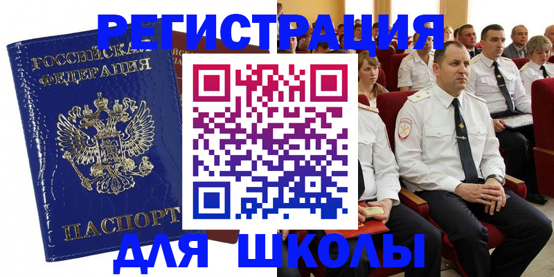 купить прописку в Елизово