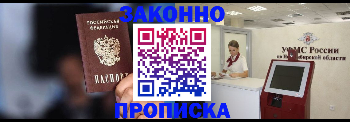 миграционный учет в Елизово