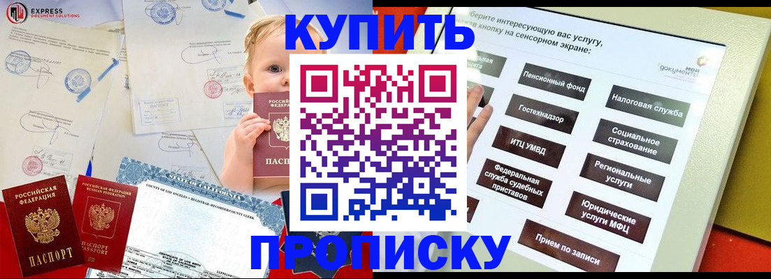 миграционный учет в Елизово